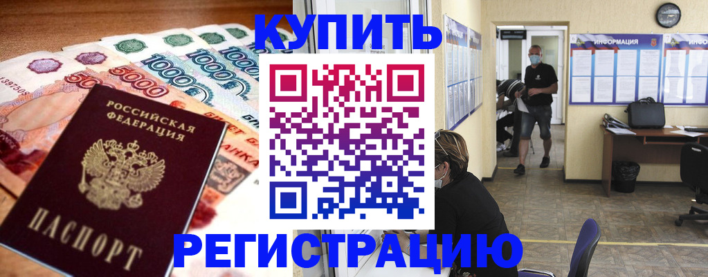 временная регистрация собственник в Иланском